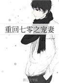 重生七零宠妻日