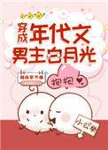 穿成年代文男主白月光林盼盼