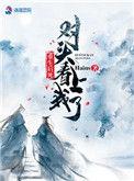 重生后死对头看上我了gl 不易姑娘