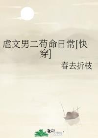 虐文男主合集
