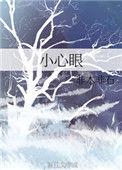 小心眼的男人值得交往吗