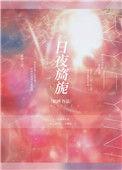 旖旎是什么意思