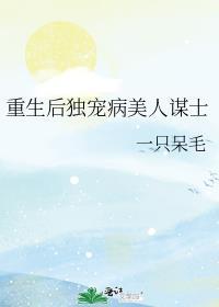 重生后独宠男后