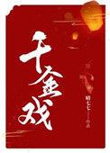 男主竟求她虐
