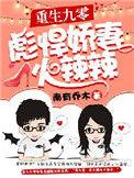 重生九零彪悍媳妇火辣辣