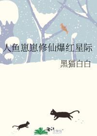 人鱼崽崽
