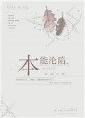 本能1