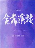 全靠演技电视剧