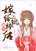 傻子嫁给瞎子是什么