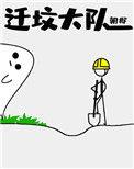迁坟大队百度提取码