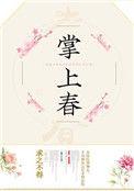 掌上春城官网新闻