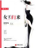 重生之女王归来颜汐