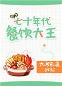 大佬下乡当知青时渝欢 / 著