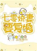 重生七零娇妻要复婚by苟日新