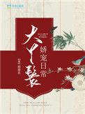 大丫鬟番外