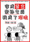 穿成首富的亲孙女后我成为了顶流