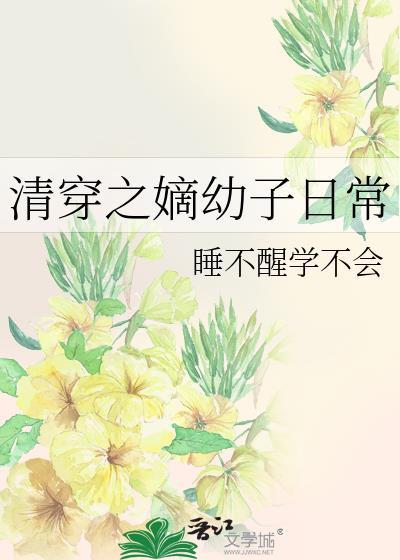绊星by弥萝TXT