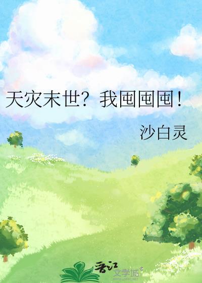 十年的暗恋故事