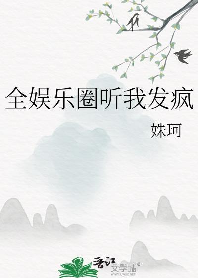 揽流光纪扶桑什么意思