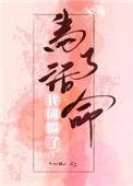 若遇良缘(重生)免费阅读