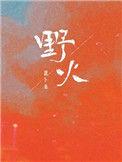 重生之真不挖煤txt百度