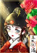 绣花刀(锦衣卫)百度