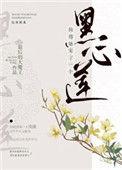 仙尊她宠了一个黑心莲作者最后的大魔王