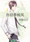 你似季候风村下秋水讲的什么