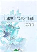 非独生子女家庭
