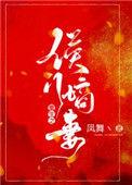 重生之侯门嫡妻 完结+番外