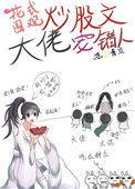 炒股文是什么意思
