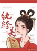 长安第一女纨绔 春不点灯 盘