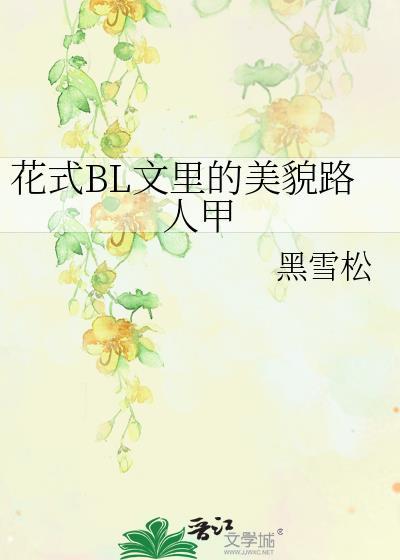 女世子第几集发现是女的