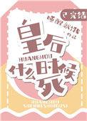 皇后什么时候下线