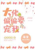 大佬偏偏要宠我免费阅读全文