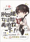 你还能再抢救一下!免费阅读