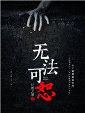 无法容忍意思