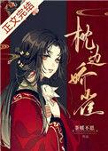 枕边娇雀番外阅读