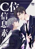 C位信息素在线看