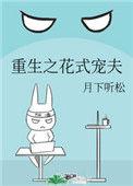 重生夫人花式宠夫