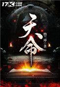 天命西游官网