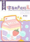 你看起来很好离完整版