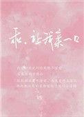 乖乖…让我亲亲