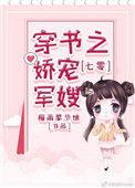 七零穿书之娇宠军嫂口红清单