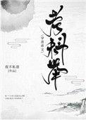 穿进虐文考科举格格党