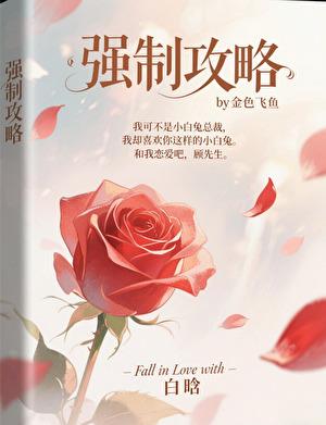 水声滴滴具体讲了什么