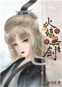 把病娇整治成