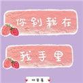 你别栽我手里桐荣