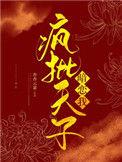 锁雀翎谁是攻