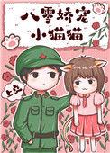 八零养崽日常全文阅读